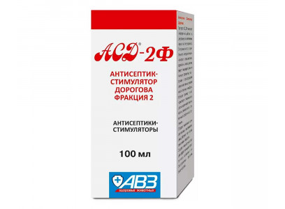 АСД-2Ф Антисептик 100мл Стимулятор Дорогова Фракция 2 АВЗ 