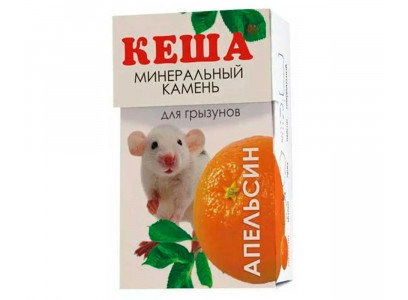 Минеральный Камень Для Грызунов Кеша Апельсин 