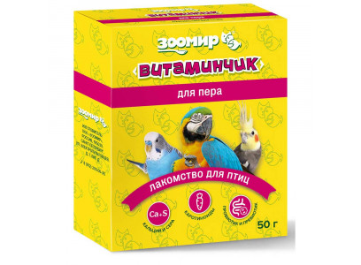 Витамины Для Птиц Витаминчик Укрепление Пера 50г Зоомир 