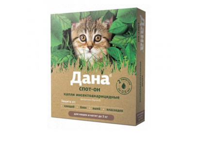Капли Дана Спот-Он Для Котят и Кошек До 3кг От Блох 2шт 0,5мл Apicenna (Апиценна) 