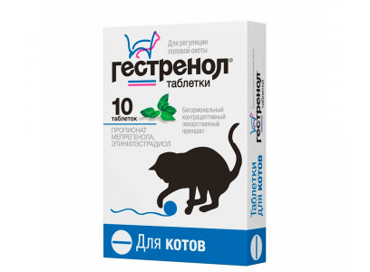 Гестренол Для Котов 10 таблеток Астрафарм 
