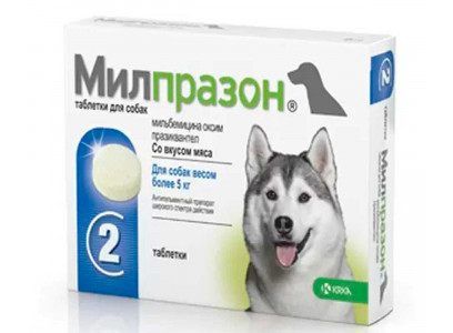 Милпразон Для Собак Таблетки От Гельминтов 2*12,5/125мг 