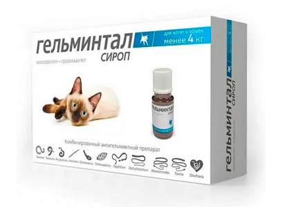 Гельминтал Сироп Для Котят и Кошек Менее 4кг E203 
