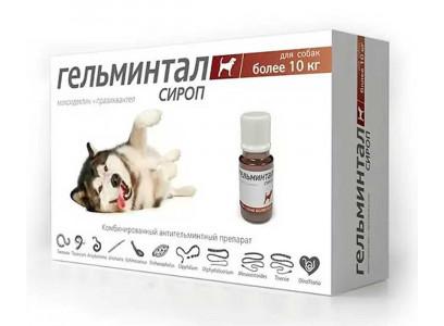 Гельминтал Сироп Для Собак Более 10кг E202 