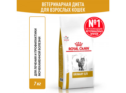 Лечебный Сухой Корм Royal Canin (Роял Канин) Для Кошек При Мочекаменной Болезни (МКБ) Veterinary Diet Feline Urinary S/O LP34 7кг 