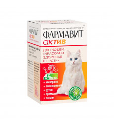 Витамины Для Кошек Фармавит Актив Красота и Здоровье Шерсти 60таб Фармакс