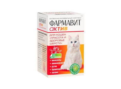 Витамины Для Кошек Фармавит Актив Красота и Здоровье Шерсти 60таб Фармакс 