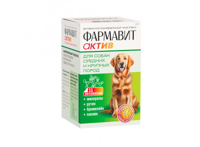 Витамины Для Собак Средних и Крупных Пород Фармавит Актив 120таб Фармакс 