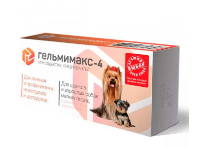 Гельмимакс-4 Для Щенков и Собак Мелких Пород 120мг 2таб Apicenna (Апиценна) 