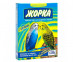 Корм Жорка Для Волнистых Попугаев Минералы 500г (1*18)  