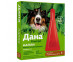 Дана Ультра Капли На Холку Для Собак и Щенков Более 20кг 3,2мл Apicenna (Апиценна) 