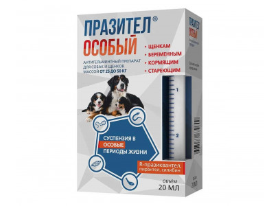 Празител Особый Суспензия Для Собак и Щенков 25-50кг 20мл 