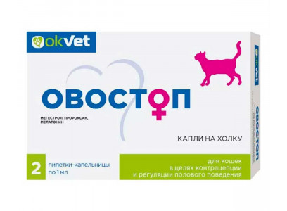 Овостоп Капли Для Кошек Контрацептив АВЗ 