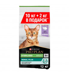 Сухой Корм Pro Plan (ПроПлан) Для Стерилизованных Кошек и Кастрированных Котов Индейка Sterilised After Care Turkey 10кг + 2кг АКЦИЯ (1*1)