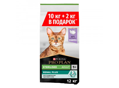 Сухой Корм Pro Plan (ПроПлан) Для Стерилизованных Кошек и Кастрированных Котов Индейка Sterilised After Care Turkey 10кг + 2кг АКЦИЯ (1*1) 