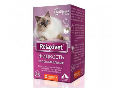 Жидкость Успокоительная Для Кошек и Собак Relaxivet (Релаксивет) 45мл + Диффузор Х102 