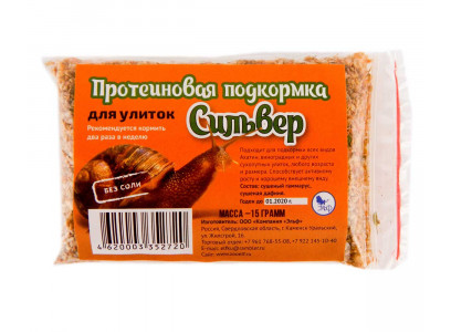 Минеральная Подкормка Для Декоративных Улиток Сильвер Эльф 15г
