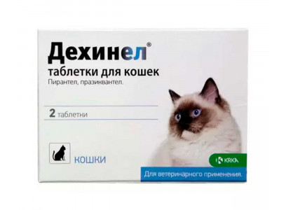 Антигельминтик Для Кошек Дехинел 230мг/20мг 2таб KRKA