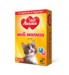 Лакомство Для Котят Мультилакомки Мой Малыш MultiЛакомки 70таб