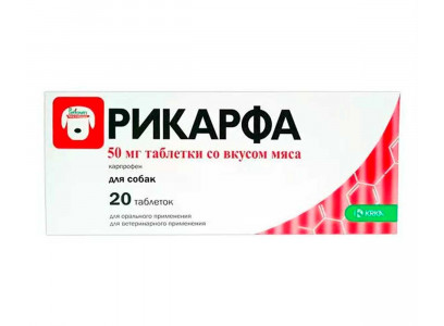Рикарфа 50мг 20 таблеток KRKA 