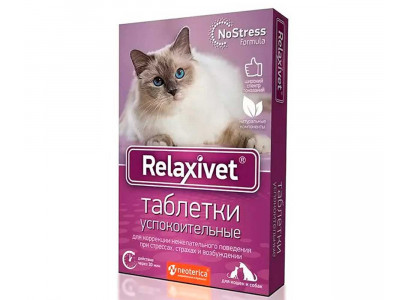 Релаксивет Таблетки Для Кошек Успокоительные 10шт Х108 