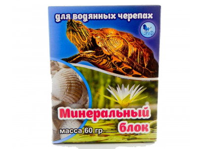 Минеральный Блок Для Водных Черепах Эльф 60г 