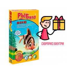 Корм Для Рыб Рыбята Меню Хлопья + Сюрприз!