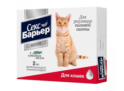 Секс Барьер Капли Для Кошек 2мл 