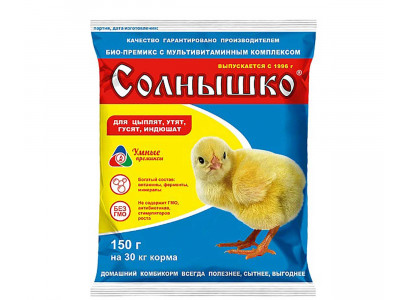 Премикс Солнышко Для Цыплят Утят и Перепелок 150г  