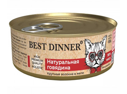 Консервы Для Котят и Кошек Best Dinner (Бест Диннер) Говядина Натуральная High Premium  100г 