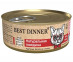 Консервы Для Котят и Кошек Best Dinner (Бест Диннер) Говядина Натуральная High Premium  100г 