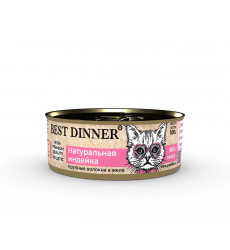 Консервы Для Котят и Кошек Best Dinner (Бест Диннер) Индейка Натуральная High Premium 100г