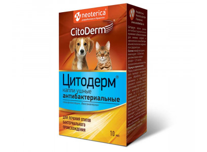 Капли Для Ушей Для Кошек и Собак CitoDerm (Цитодерм) Антибактериальные 10мл D112 Neoterica 