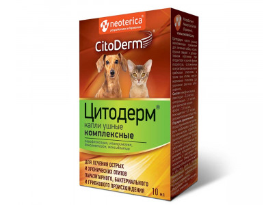 Капли Для Ушей Для Кошек и Собак CitoDerm (Цитодерм) Комплексные 10мл D113 Neoterica 