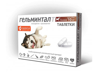 Таблетки От Глистов Гельминтал Для Собак Более 10кг E304 Neoterica 