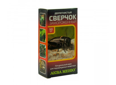 Сверчок Двупятнистый Замороженный 50шт

