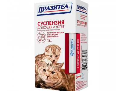 Празител Суспензия Для Кошек и Котят 15мл 