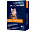 Экспресс Успокоин Для Кошек 6 Таблеток 