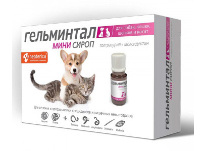 Гельминтал Мини Сироп Для Котят и Щенков Весом от 0,4кг 10мл E200 (1шт) 