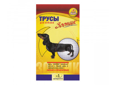Трусы Гигиенические Для Собак Зооник №1 0711