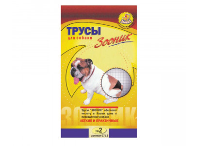 Трусы Гигиенические Для Собак Зооник №2 0712 