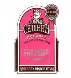 Подкормка Ракушка Калиброванная 1кг Добрый Селянин  Мирагро