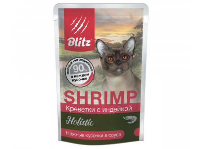 Влажный Корм Blitz (Блиц) Для Кошек Креветки и Индейка в Соусе Holistic Shrimp & Turkey in Gravy Adult Cat All Breeds 85г 681709 