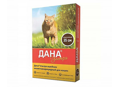 Ошейник Дана Ультра для Кошек От Блох 35см Коричневый 