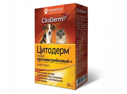 Спрей Citoderm (Цитодерм) Противогрибковый+ 50мл D116 