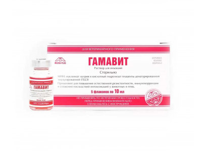 Гамавит 10мл (1*5) 