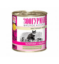 Консервы Zoogurman (Зоогурман) Для Кошек Мясное Ассорти Телятина и Язык 250г 2816