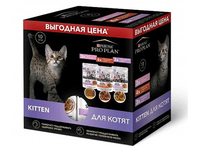 Консервы Pro Plan (Проплан) Для Котят  Говядина и Индейка 10*85г 