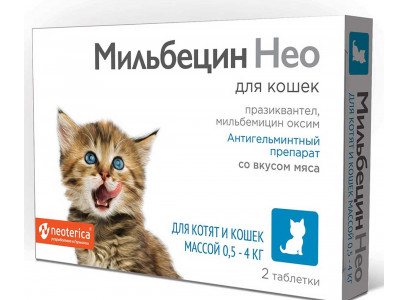 Мильбецин Нео Для Кошек 0,5-4кг M201 