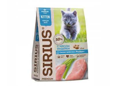 Сухой Корм Sirius (Сириус) Для Котят Индейка 400г (1*24) 